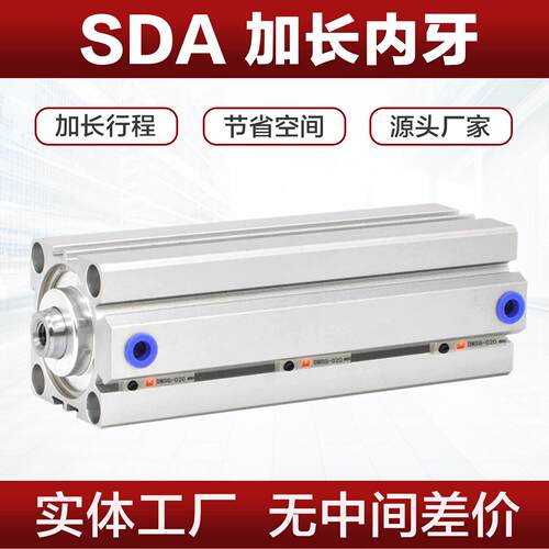 SDA气缸32 40 50 63 80 100X110X150X200X300S加长行程超薄型气缸