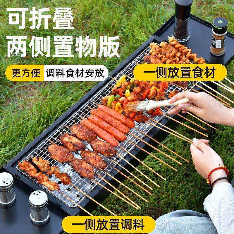 全套野外折叠烧烤架子户外烧烤炉野营便携式加厚小型烤羊肉串露营