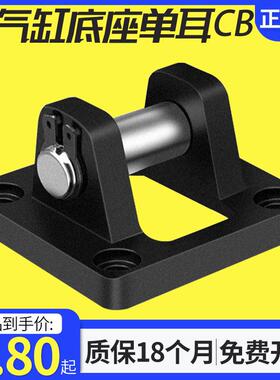 SC标准气缸底座 悬耳 双耳CB32/40/50/63/80/100/125/160/200