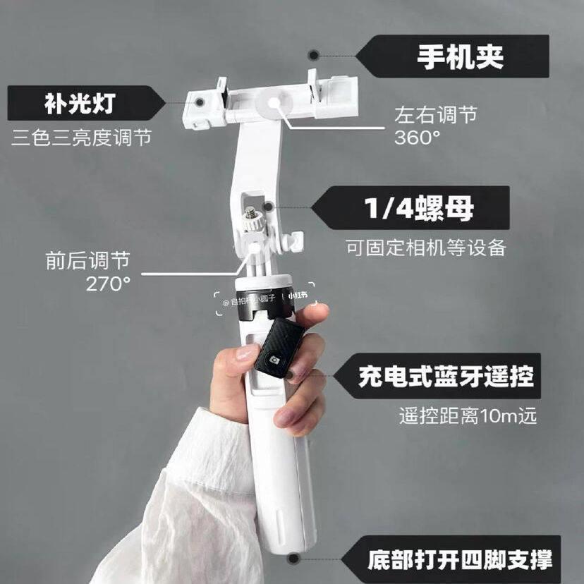 自拍杆小圆子相机支架可携式四脚蓝牙自拍杆支持相机手机补光灯支