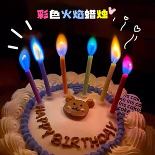 彩色火焰蜡烛拍照道具烛光晚餐装饰节日仪式感情人节生日蛋糕装饰