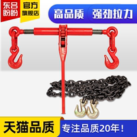 東呂盼盼棘輪拉緊器鏈條杠桿收緊鏈條捆綁雙鉤貨車固定緊鏈器鋼索