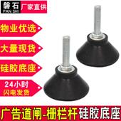 广告道闸栅栏杆配件落地脚停车场小区门禁底杆支撑竖杆硅胶底座垫