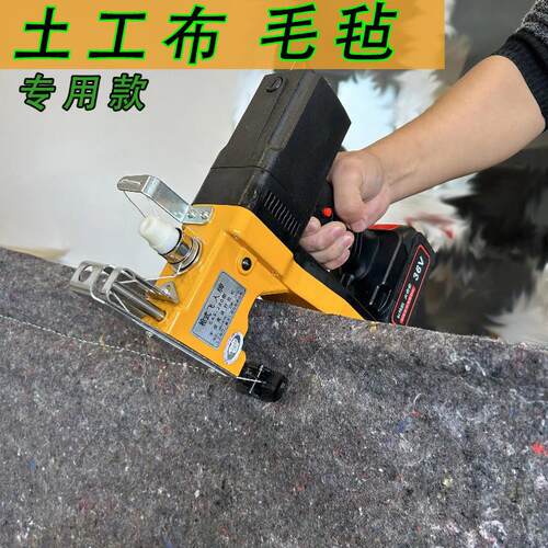 无线飞人缝包机手提式小型不织布毛毡土工布缝边锁边机封边封包机