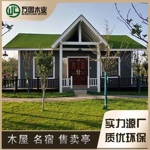 户外防腐木碳化木木屋别墅休闲亭保安亭售卖亭狗屋宠物屋定制