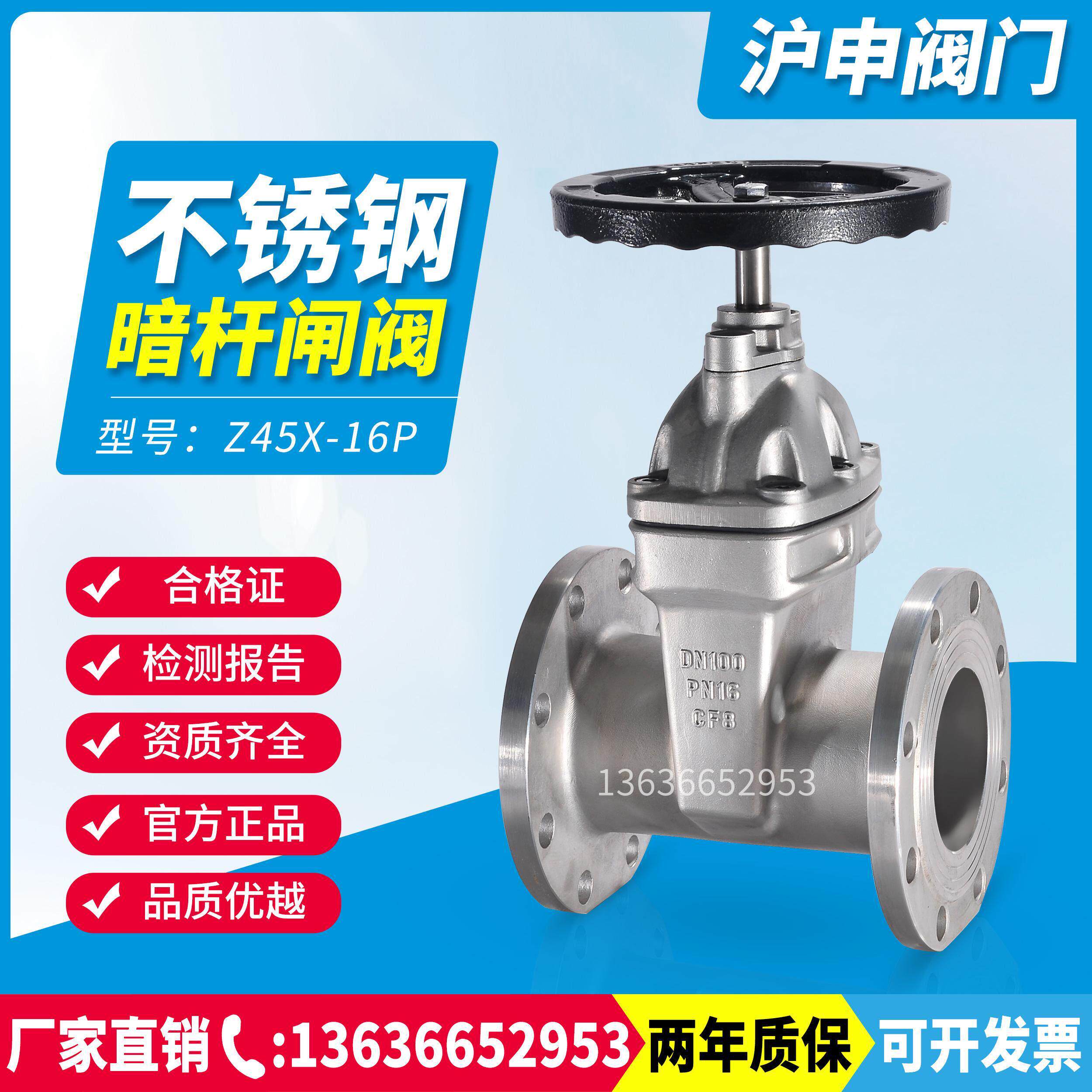 304不锈钢软密封闸阀Z45X-16P DN50 65 80 100 125 150 200 600