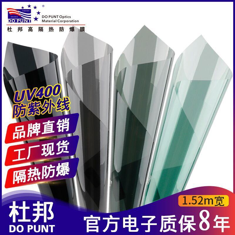 杜邦汽车膜高隔热太阳膜遮阳防晒建筑膜太阳膜隔热膜汽车车窗贴膜