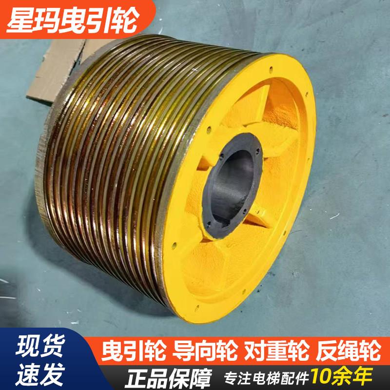 星玛曳引轮电梯配件滑轮导向轮反绳轮轿底顶对重轮铸铁电梯曳引轮