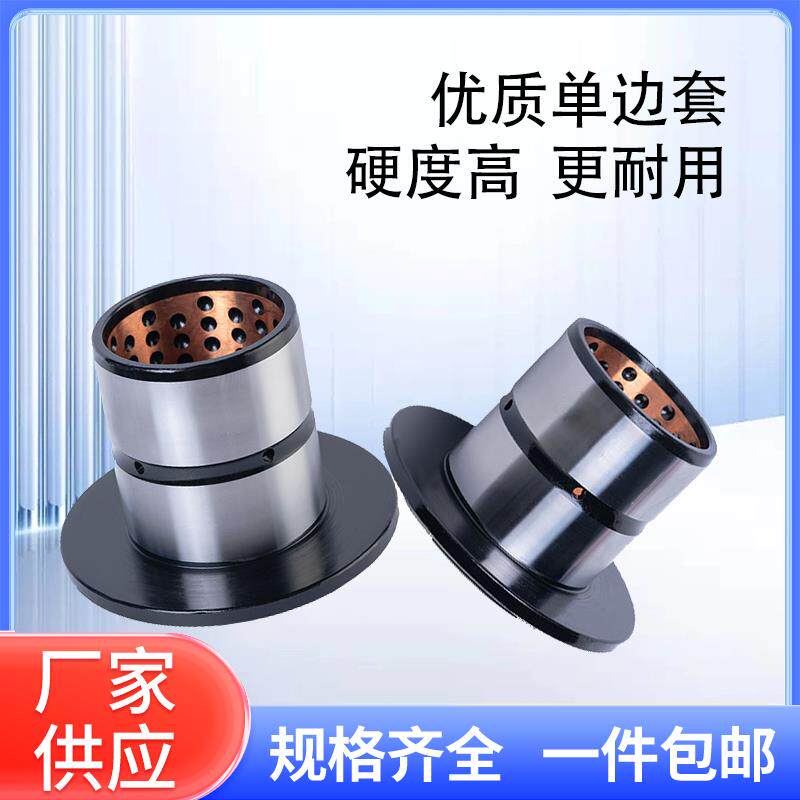 挖掘机马拉头单边套不锈钢合金点状耐磨铜套厂家直销