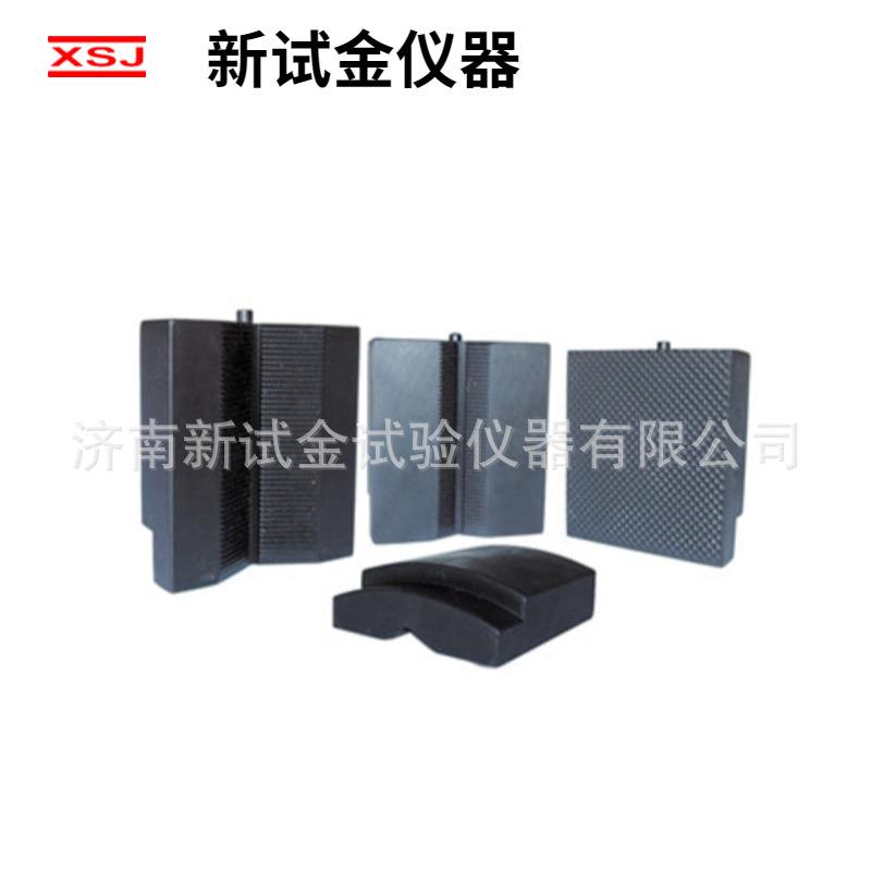 万能试验机钳口 拉力机夹具 材料试验机配件 试验机附具 夹具齿块