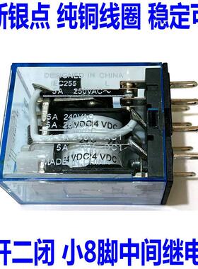 8脚5A小型中间继电器MY2N-J,HH52P/AC220V/110/DC24V/12/6/48/36V