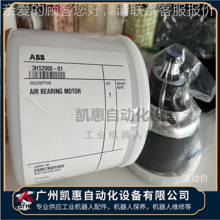 马机器人t3达HS2000-01 Air bearing m3HS2000-oor