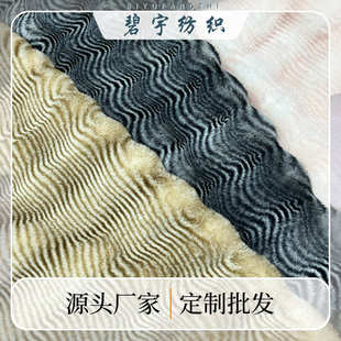 家纺坐垫面料厂家批发 双色泡泡兔 立体泡芙绒布 单面仿兔毛 服装
