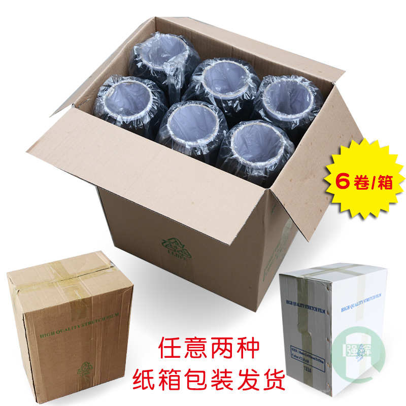 黑色拉伸缠绕膜围膜打包膜黑色工业保鲜膜 pe缠绕膜厂家批发