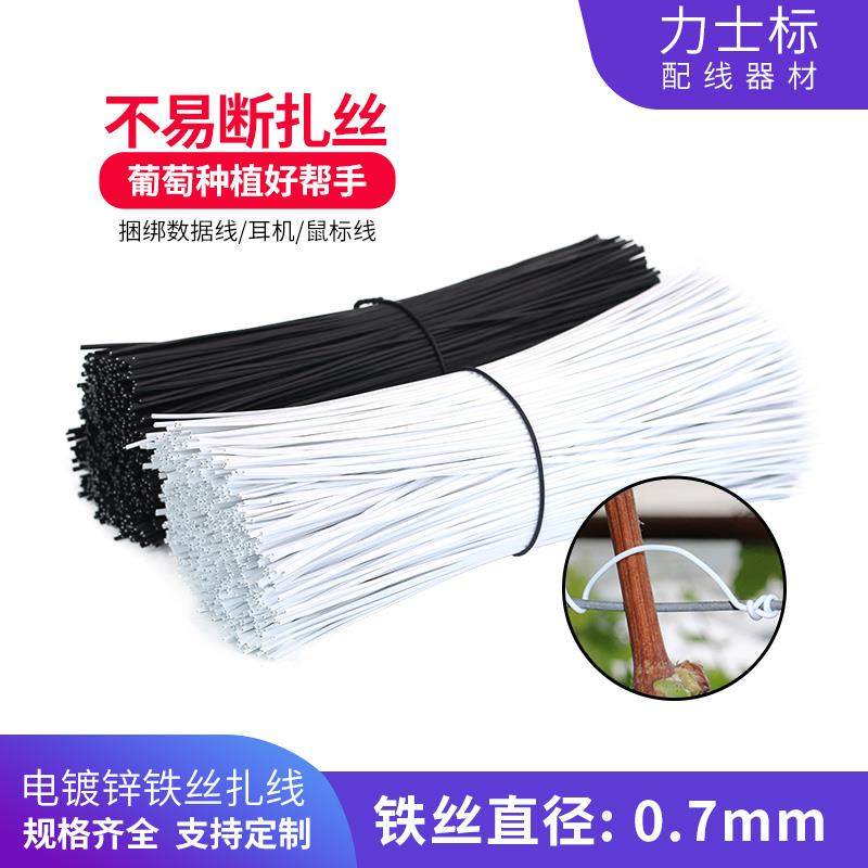 黑白色电镀锌铁丝扎线圆扁园林扎带绑丝葡萄藤枝扎丝吊牌绑枝包塑,五金/工具,扎丝,淘宝优惠券,粉丝福利购,淘宝优惠卷