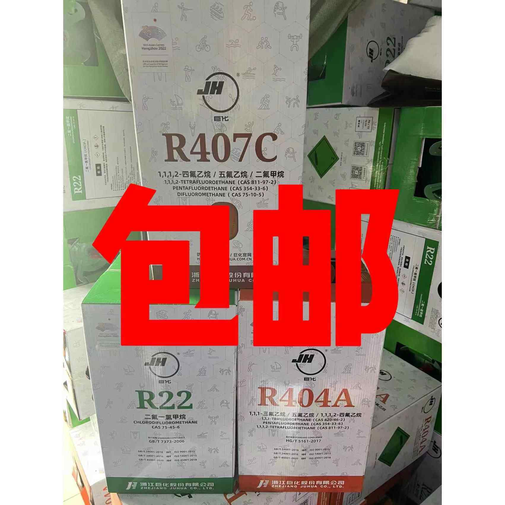 巨化R22 冰龙制冷剂家用空调加氟工具雪种氟利氧冷媒包邮