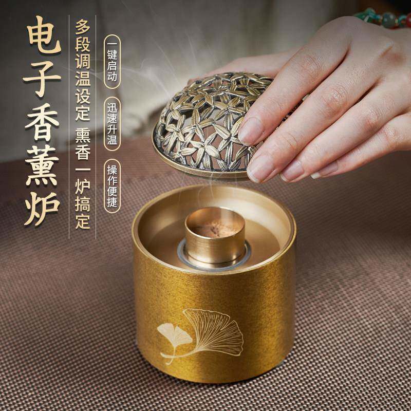 电子薰香炉家用插电香薰炉可调温室内创意品香炉禅意茶道黄铜摆件