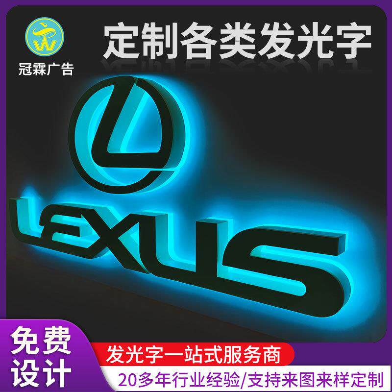 亚克力发光水晶字LED灯箱有机玻璃前台LOGO背景形象墙广告字