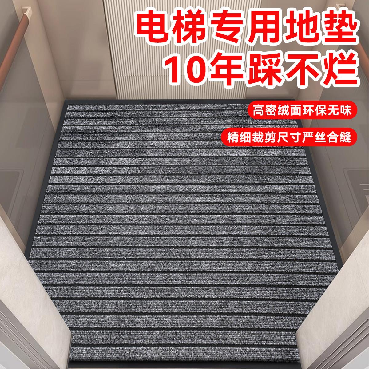 电梯地垫轿厢电梯口进门脚垫耐磨防滑电梯垫商用酒店迎宾电梯地毯