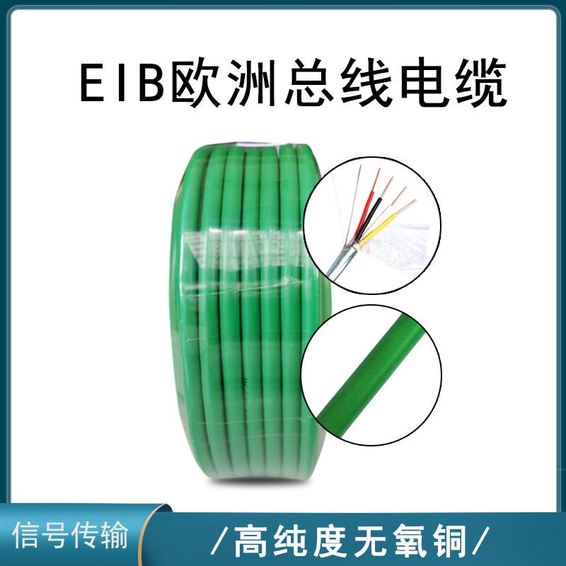 讯道KNX线EIB线i-BUS总线电缆智能灯控线2*2*0.8智能家居线100米