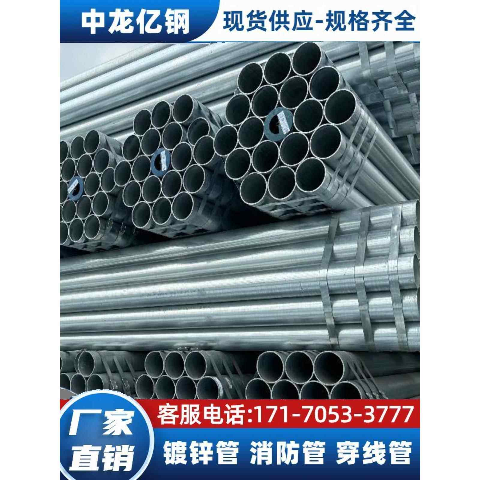 镀锌管穿线管DN100铁管SC20空心圆管华岐国强友发脚手架管消防管 - 实物图