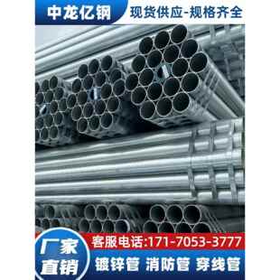 镀锌管穿线管DN100铁管SC20空心圆管华岐国强友发脚手架管消防管