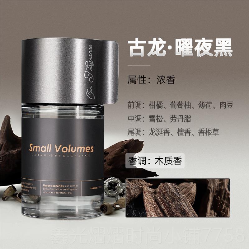 正品法卡泉档车载香薰男士汽香水车件高淡香古龙车用摆女车内香氛