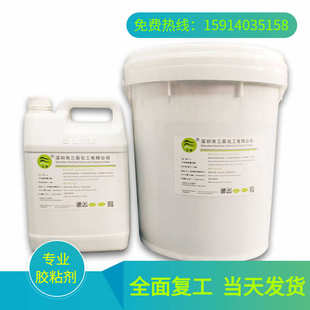 三辰SH 30KG桶装 1401 1耐高温绝缘灌封 黑色环氧树脂灌封胶