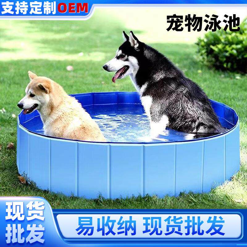 宠物洗澡盆可折叠游泳池便携式户外猫咪狗狗宠物泳池小孩洗澡盆