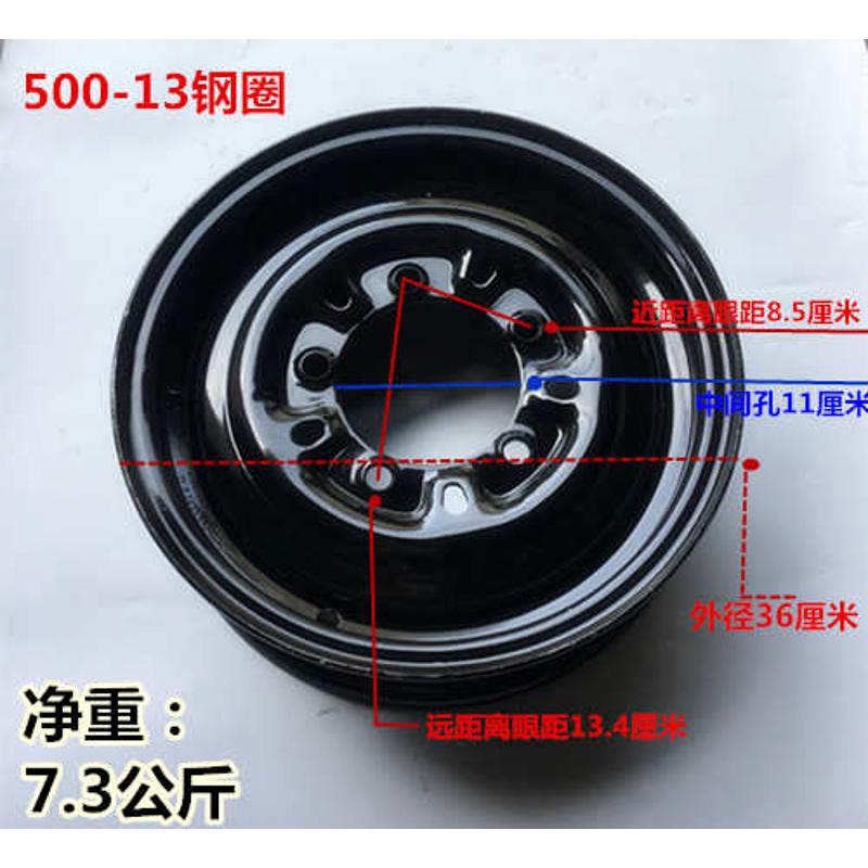 三轮车加厚钢圈550-13/600-13轮毂钢盆宗申隆鑫加重五孔后轮圈