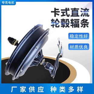 厂家供应1000W205系列卡式 马达 直流轮毂辐条电机电动自行车改装