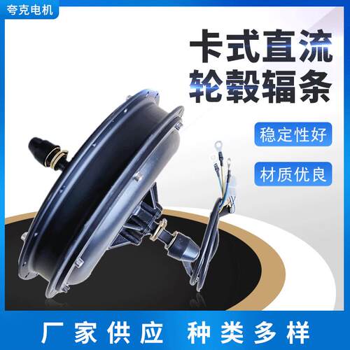 厂家供应1000W205系列卡式直流轮毂辐条电机电动自行车改装马达