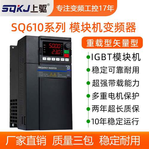 上驱模块机变频器2.2/4/7.5/11/15/22/30/90KW三相380V电机调速器