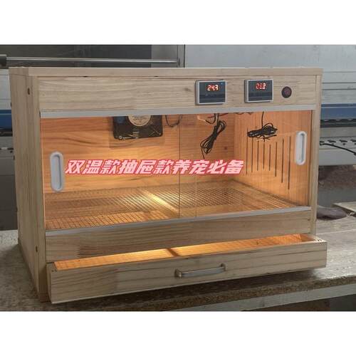 爬宠保温饲养箱芦丁鸡饲养箱宠物鸡专用笼实木箱 智能温控箱 控温