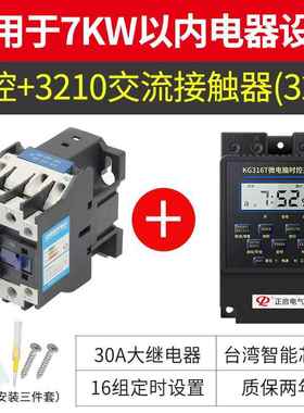 正品KG316T微电脑时控开关220V12V24全自动断电时间制控时器路灯