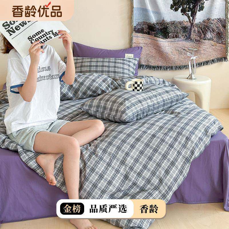 【简约半岛格子】2025新款A类纯棉撞色混搭高级全棉水洗四件套