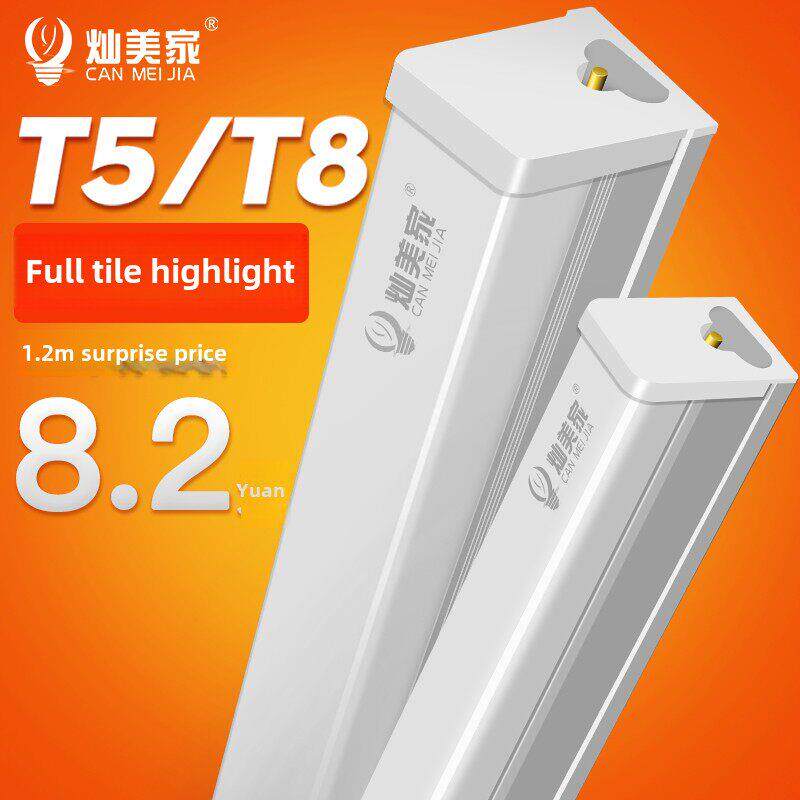 灿美家led灯管t5一体化日光灯全套1.2米条形T8超亮家用支架长条灯