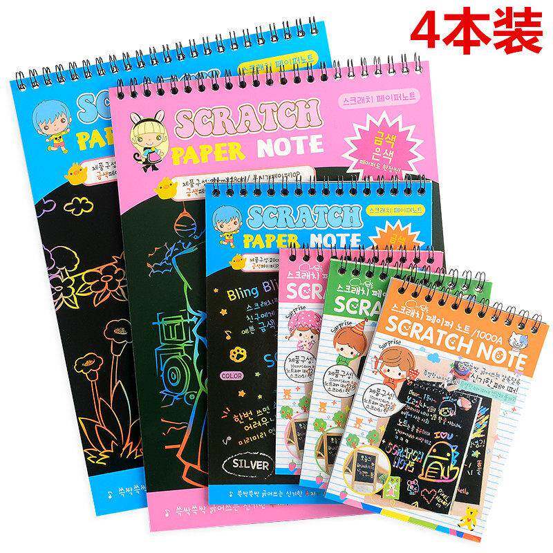 包邮A4炫彩刮画纸刮蜡纸刮刮画儿童手工diy幼儿园彩色刮刮画50张