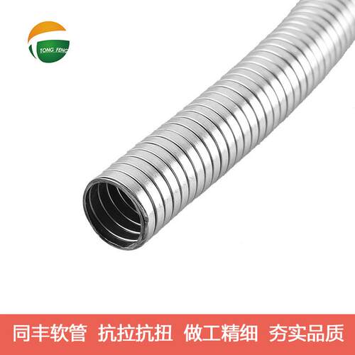 同丰专业生产小口径不锈钢金属软管穿线护套波纹管阻燃抗压