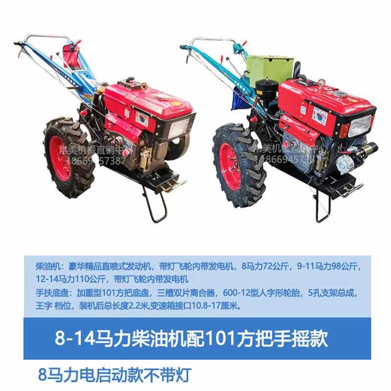 常美8-25马力手扶拖拉机旋耕机农用小型机械耕地机播种机收获机