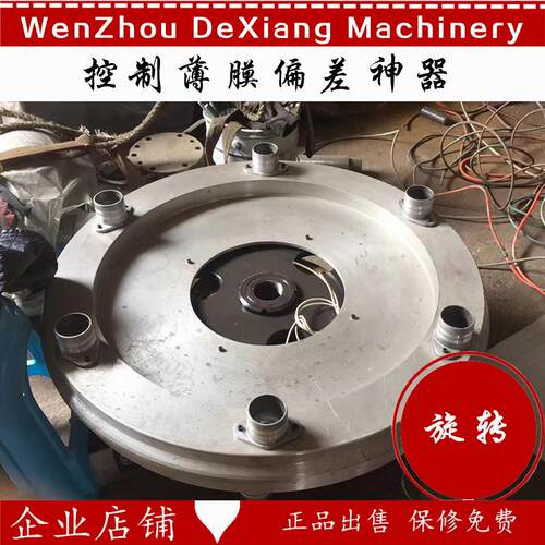 吹膜机配件旋转模头高压膜吹膜机的旋转体装置薄膜偏差控制器