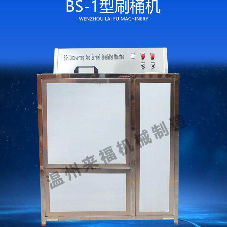 来福桶装水拔盖刷桶机洗桶机器生产桶装水厂专业设备刷洗机商用