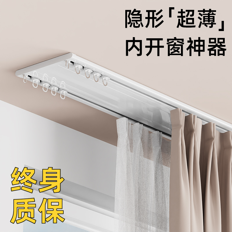 超薄窗帘轨道双轨静音滑轨一体式铝合金滑道极薄隐形内开窗飘窗