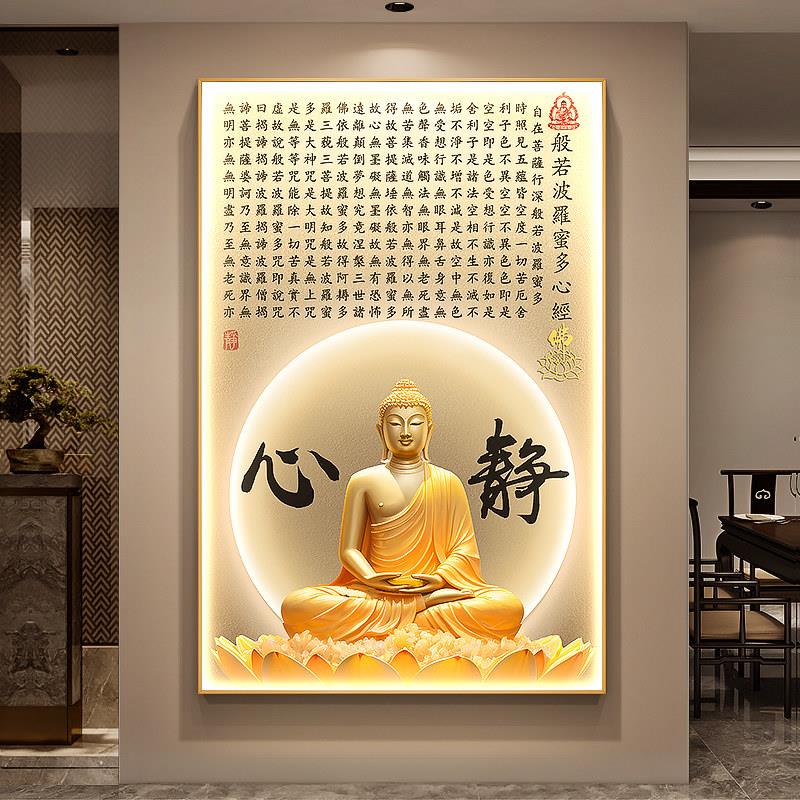 新中式心经玄关装饰画入户佛像走廊尽头挂画高级感带灯光壁饰挂画