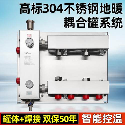 壁挂炉地暖分压混水罐 地热水力分压器平衡器 不锈钢泵站