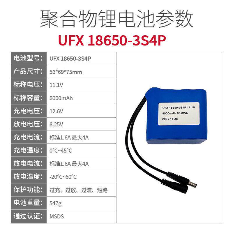 友飞翔18650-4S3P 11.1V 8000mAh电池组 音箱应急灯自行车灯强光
