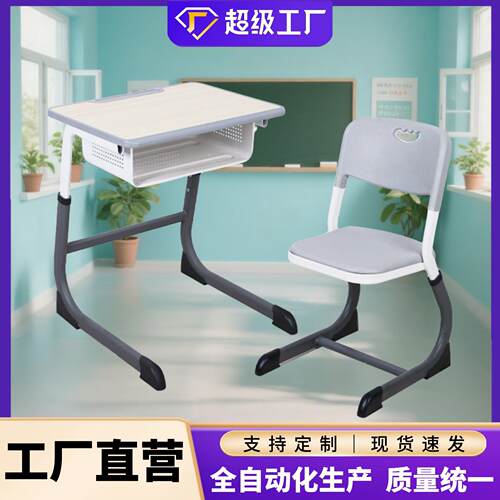 中小学儿童学习单人加厚课桌椅培训学校书桌学习桌培训辅导班家用