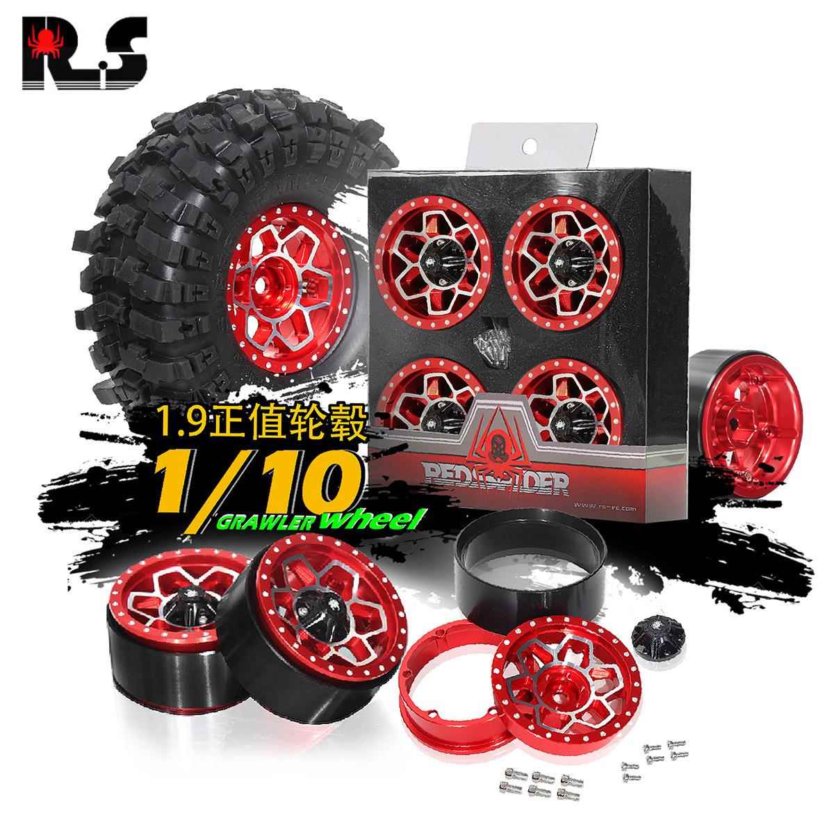 RS红蜘蛛1.9寸轮毂1/10仿真攀爬车轮毂SCX10TRX-4D90R187