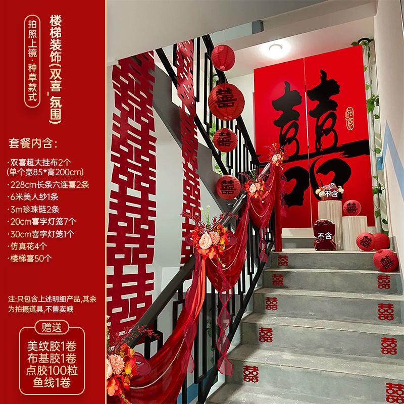 楼梯垫结婚踏步贴婚房布置装饰扶手台阶喜字贴纸套装婚庆用品大全,节庆用品/礼品,节庆布艺用品,淘宝优惠券,粉丝福利购,淘宝优惠卷