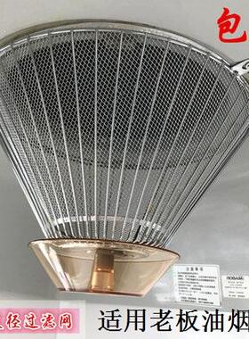 通用老板牌抽油烟机过滤网CXW-185-3012 3008 516B防油罩配件大全